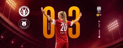 ЖФК "Полісся" - ЖФК "Харків" - 0:3