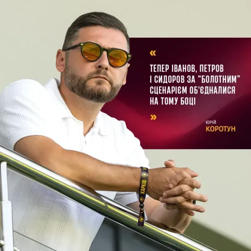Юрій Коротун: "Шокує найбільше, що на п’ятий рік повномасштабного вторгнення ...