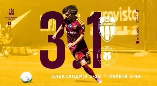 «Харків» U-19 поступився «Олександрії» – 1:3