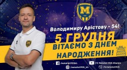 Володимиру Арістову - 54!