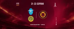 Кубок України. "Харків" дізнався можливих суперників