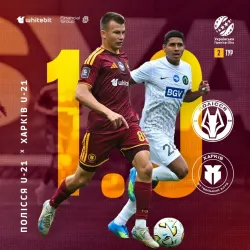 "Полісся" U-21 - "Харків" U-21 - 1:0