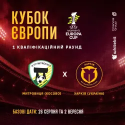 ЖФК "Харків" зіграє з косовською "Митровицею" в Кубку Європи